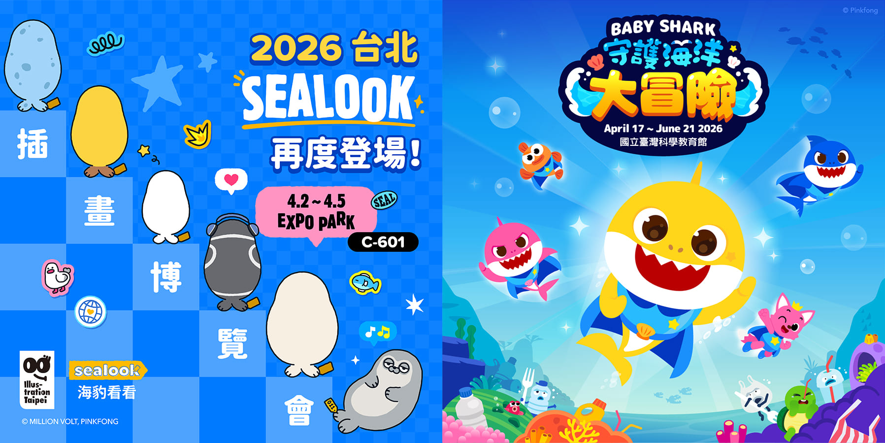 Taipei Illustration Fair & Baby Shark LBE