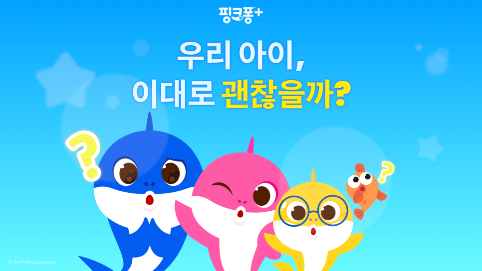 우리 아이 언어 학습 이대로 괜찮을까?