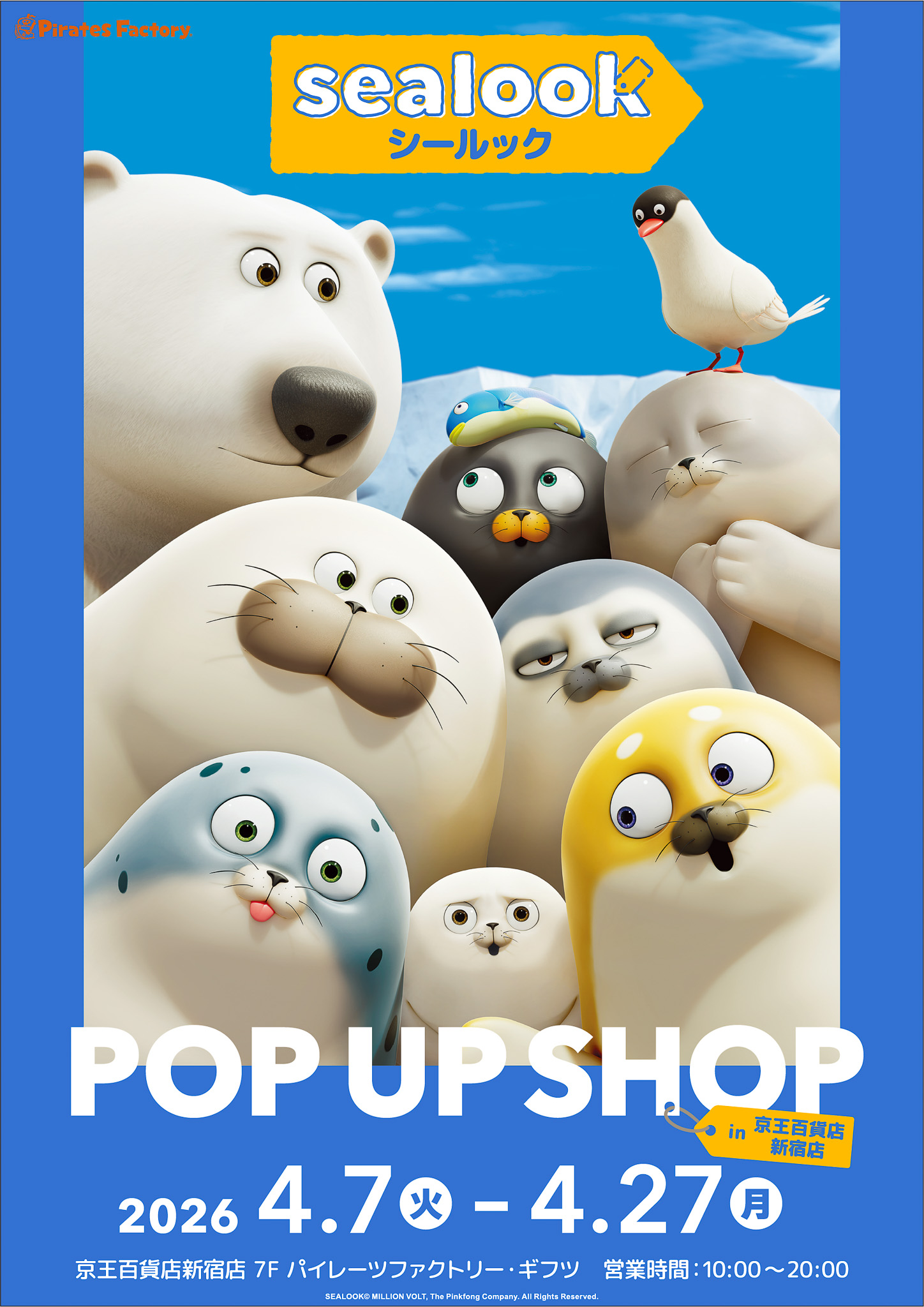 SEALOOK POP UP SHOP