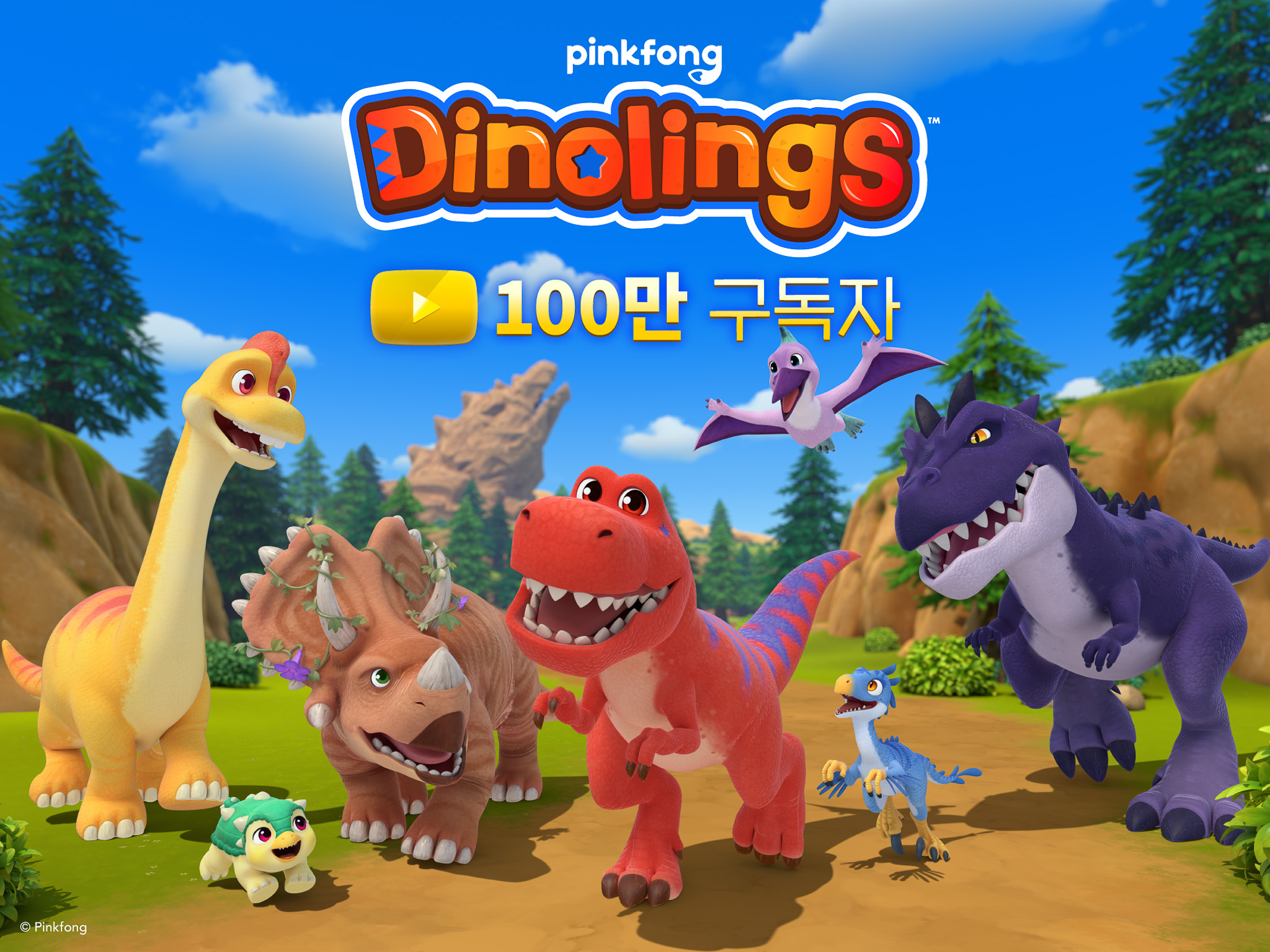 다이노링스 유튜브 골드버튼 수상