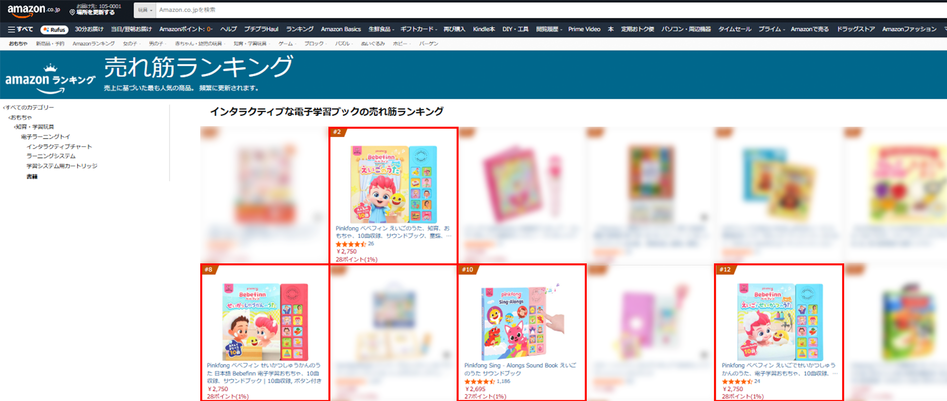 ピンキッツAmazon Japan公式ストア