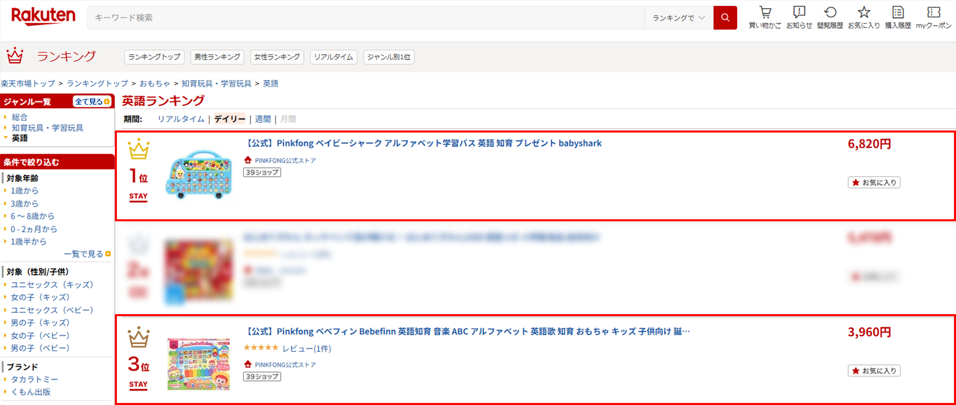 ピンキッツ楽天公式ストア