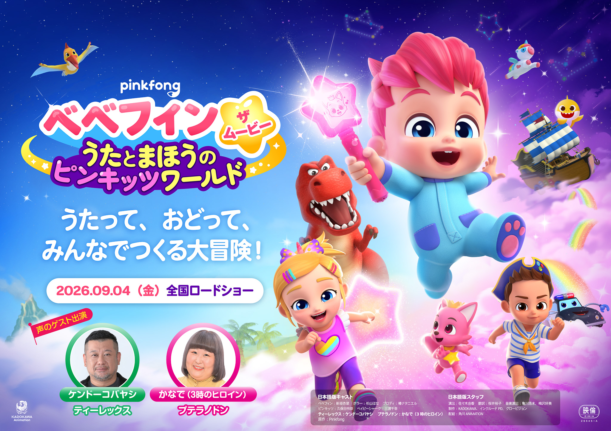 Tokyo Toy Show 2026